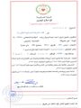 حكم المحكمة العسكرية على نبيل رجب في 31 مايو 2011.