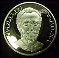Tumanyan memorial coin, 1994