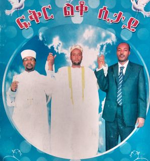 Religious Forum for Peace, Abiy Ahmed, Jimma Zone