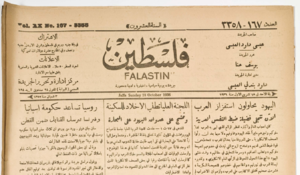 Filastin 1936 issue.png