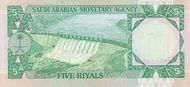 SaudiArabiaP17a-5Riyals-(1977)-donatedth b.jpg