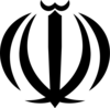 Coat of arms of Iran.svg