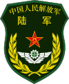 People's Liberation Army Ground Force sleeve badge.svg