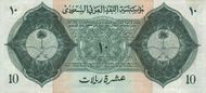 SaudiArabiaP4-10Riyals-1954-donated b.jpg