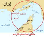 Al Qawasem Map.png
