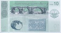 صورة جسور خداآفرين على العملة الورقية من جمهورية آرتساخ