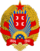 Coat of Arms of the Socialist Republic of Serbia.svg