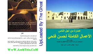 كتاب: العمارة من اجل الناس: الأعمال الكاملة لحسن فتحي. تأليف: جمس ستيل (للقراءة والمشاهدة أنقر الصورة)