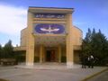 Museum of Zoroastrians