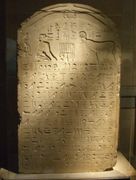 Stèle de l'Apis enterré sous le règne d'Amasis