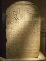 A stele dating to the 23rd regnal year of Amasis, on display at the اللوڤر