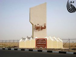 مجسم يرمز لتحية أهالي المنطقة بعد افشاء السلام