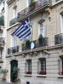 السفارة اليونانية في پاريس.