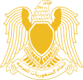 شعار اتحاد الجمهوريات العربية (1972).