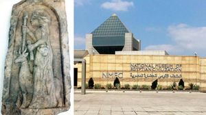 المتحف القومي للحضارة المصرية.jpg