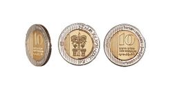 Israel 10 New Sheqels 2011 Edge, Obverse & Reverse.jpg