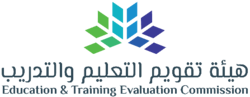 شعار هيئة تقويم التعليم والتدريب (السعودية).png