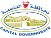 علم Capital Governorate