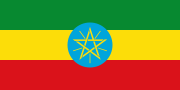 Flag of Ethiopia (1996).svg