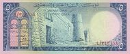 SaudiArabiaP7b-5Riyals-1961-donated f.jpg