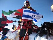 علما فلسطين وإسرائيل محاكان معاً. المصدر: Lance Trumbull - EverestPeaceProject.org.