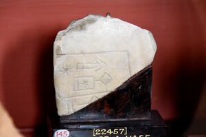 Fragment of a marble bowl inscribed with the name of Geshtinanna, Sumerian, from Uruk, currently housed in the British Museum.jpg