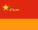 Rocket Force Flag of the People's Republic of China.svg