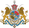 شعار النبالة الإمبراطوري قبل الثورة، ويحتوي على أيقونة السيمرغ.
