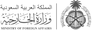 KSA Ministry of Foreign Affairs Emblem (B&W).svg