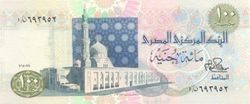 EGP 100 Pounds 1978 (Front).jpg