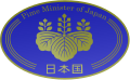 Emblem of the Prime Minister of Japan.svg