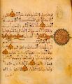 Page of a 12th century Qur'an written in the Andalusi script
