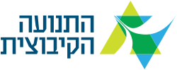 HaTnua HaKibbutzit 2017 Logo.svg