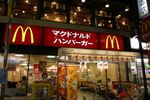 McDonald's in Setagaya, Tokyo.