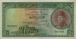 EGP 50 Pounds 1951 (Front).jpg