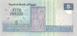EGP 5 Pounds 1995 (Back).jpg