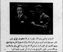 بدر لاما وإبراهيم لاما من روّاد السينما المصرية، وأول فيلم لهما هو "قبلة في الصحراء" عام 1927 الذي يعده البعض أول فيلم عربي روائي طويل، وقد أسسا شركة "كوندور فيلم".