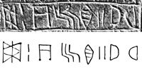The name "Kutik-Inshushinak" (Elamite name of Puzur-Inshushinak), in Linear Elamite script (right to left).[4]