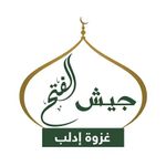 Jaish al-Fatah Logo.jpg