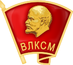 Komsomol Emblema.svg