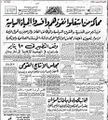 وثائق ثورة 23 يوليو 1952J.jpg