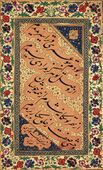 Persian Chalipa panel, Mir Emad In print:[note] بودم به تو عمری و ترا سیر ندیدم از وصل تو هرگز به مرادی نرسیدم از بهر تو بیگانه شدم از همه خویشان وحشی صفت از خلق به یکبار بریدمcode: fa is deprecated In Naskh styled typeface: بودم به تو عمری و ترا سیر ندیدم از وصل تو هرگز به مرادی نرسیدم از بهر تو بیگانه شدم از همه خویشان وحشی صفت از خلق به یکبار بریدم‎code: fa is deprecated