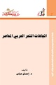 تصغير للنسخة بتاريخ 08:38، 25 سبتمبر 2020