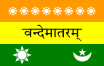 Flag of India 1906 (Calcutta Flag).svg