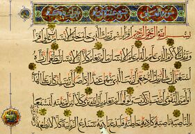 2006AB2204 leaf quarn egypt-calligraphy-in-islamic-art-surah al alaq-iqra6inchx300dpi.jpg