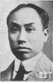 Chen Duxiu (1 July 1921 - 7 August 1927)