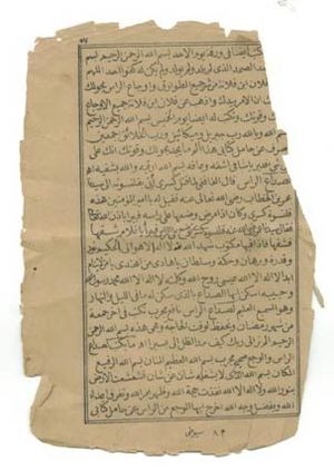 Quran manuscript.jpg