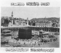 الكعبة المشرفة والمسجد الحرام في ذي الحجة سنة 1320 هـ