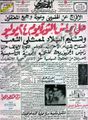 وثائق ثورة 23 يوليو 1952C.jpg