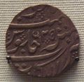 French-issued rupee in the name of Muhammad Shah (1719-1748) for Northern India trade, cast in Pondichéry.